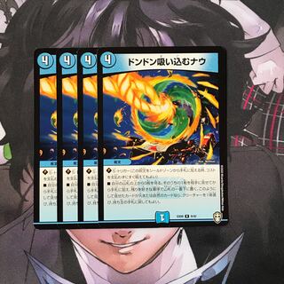 Don't Suck In Now 4 sheets