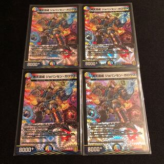 沸天混成 ジョバンセン・ガロウズ