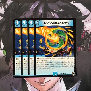 Don't Suck In Now 4 sheets