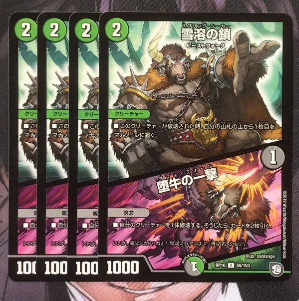 Snow-melting chains｜A blow of a fallen cow 4 pieces