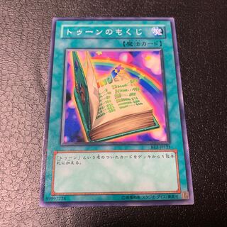 トゥーンのもくじ ノーマル