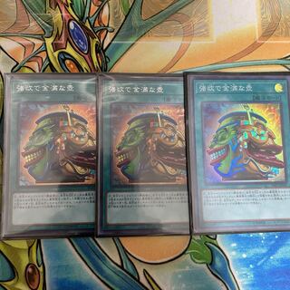 遊戯王 強欲で金満な壺　シークレット2 スーパー1