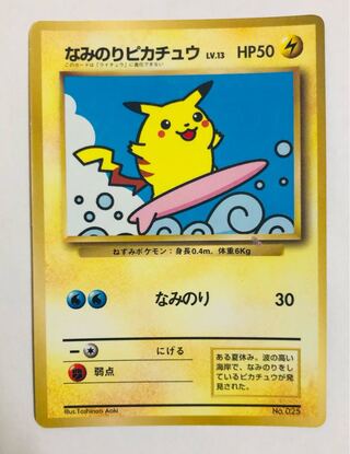 ピカチュウ の激安通販 Magi トレカ専用フリマアプリ