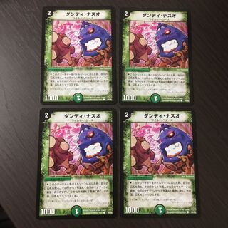 ダンディ・ナスオ　初期　4枚