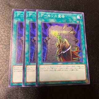 Archfiend's Oath Normal