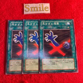 早すぎた埋葬#988