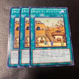 おジャマ・カントリー ノーマル