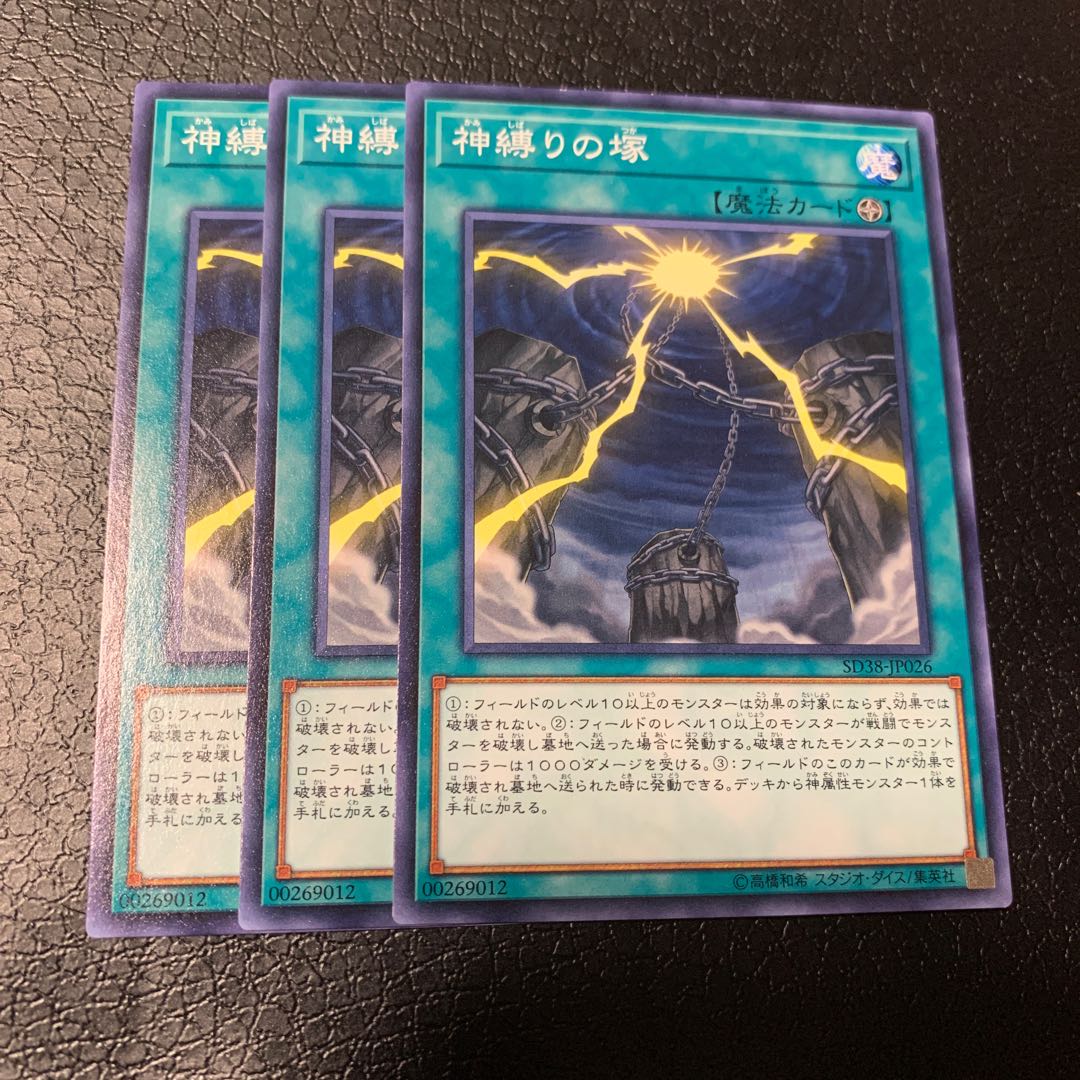 神縛りの塚 レア