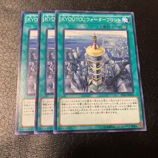 KYOUTOUウォーターフロント ノーマル