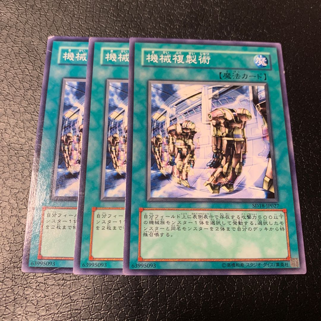 Machine Duplication Normal