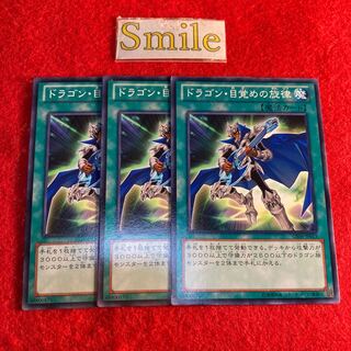 ドラゴン・目覚めの旋律#991