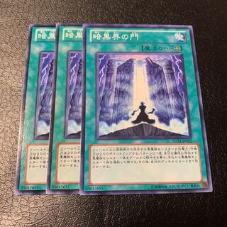 暗黒界の門 ノーマル