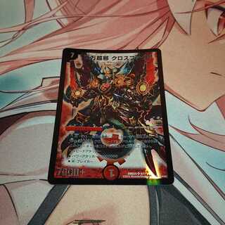 百万超邪 クロスファイア