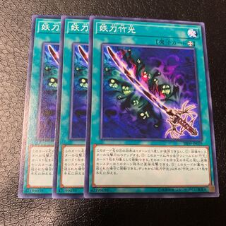 妖刀竹光 ノーマル