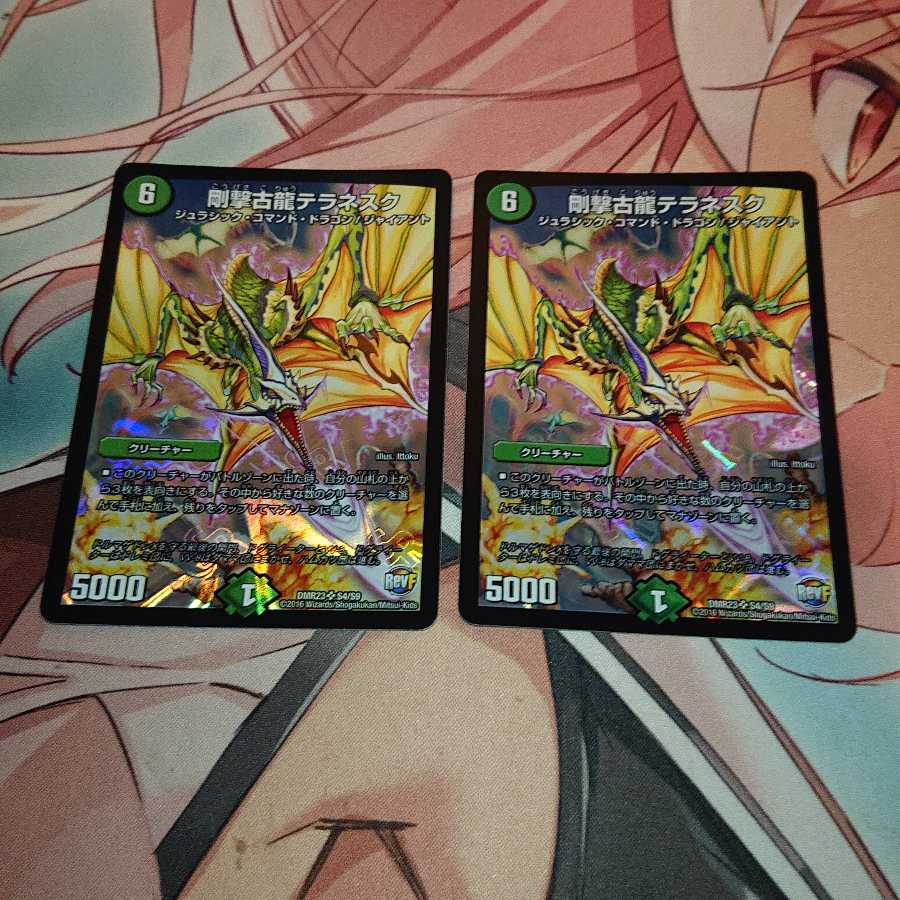 剛撃古龍テラネスク