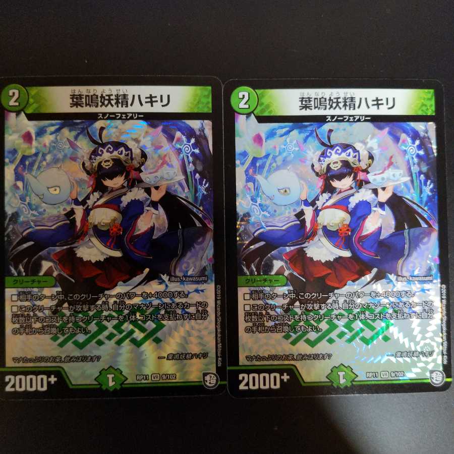 葉鳴妖精ハキリ