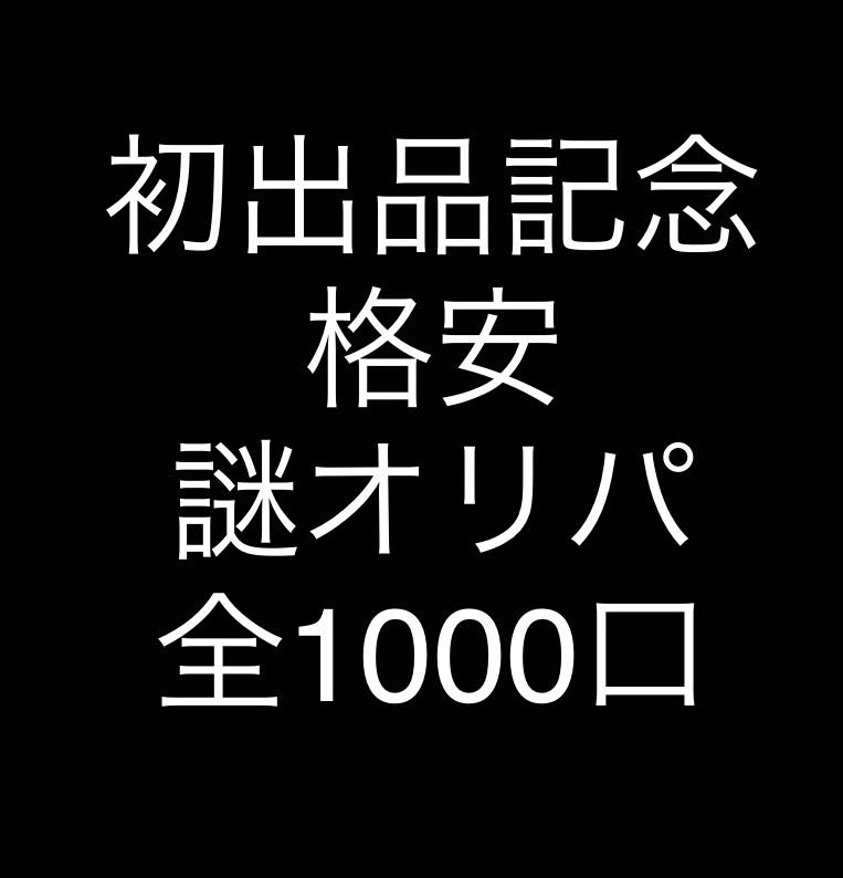 11710様　専用