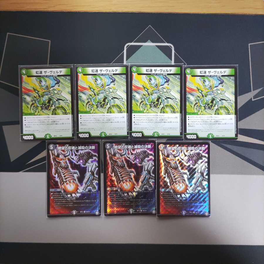 絶望と反魂と滅殺の決断(パーフェクト・ダークネス)