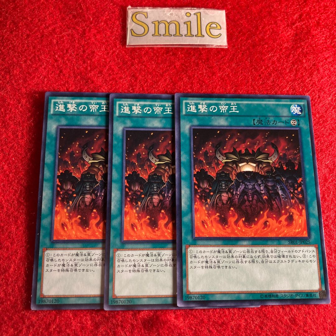 進撃の帝王#1005