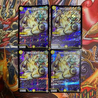 「絶対の楯騎士」 SR4枚セット