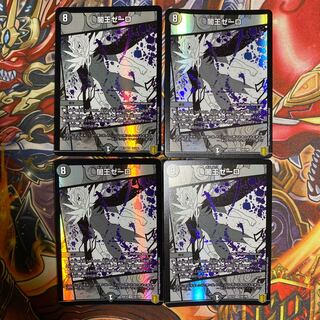 闇王ゼーロ VR4枚セット