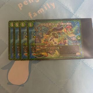 Dの花道 ズンドコ晴れ舞台