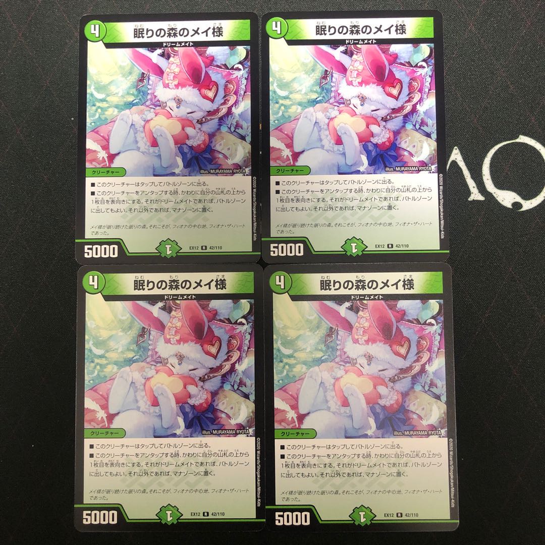 眠りの森のメイ様 R×4