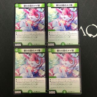 眠りの森のメイ様 R×4