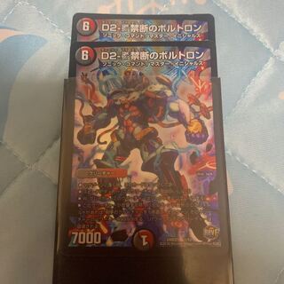 D2-V禁断のボルトロン