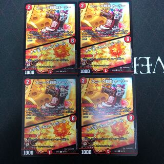 スニーク戦車 オーリー｜トゲ玉・キャノンボール×4