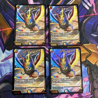 エヴォ・ルピア　4枚セット