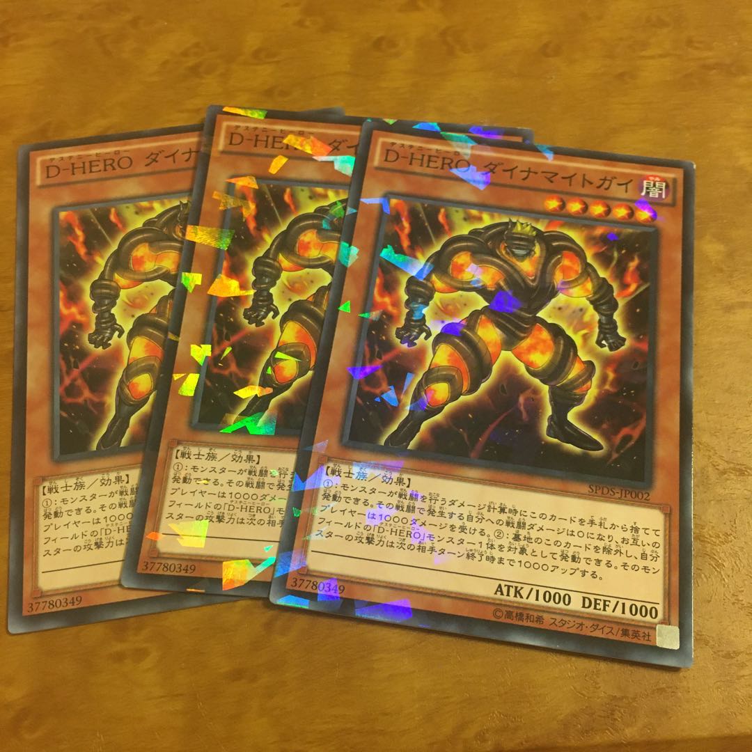 D-HERO ダイナマイトガイ