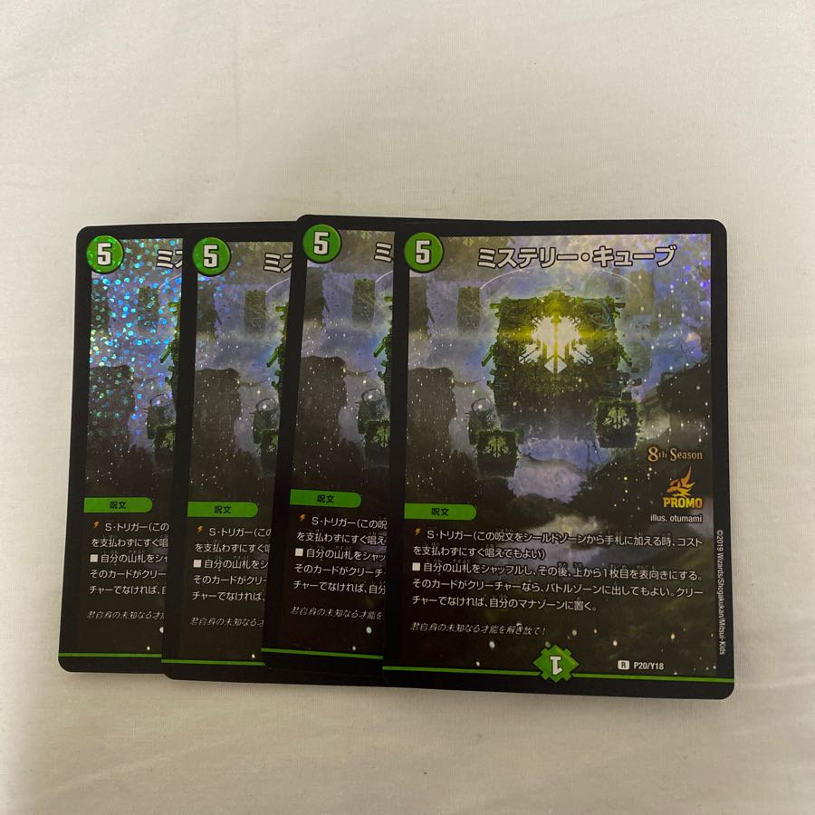 ミステリー・キューブ　CSプロモ　4枚