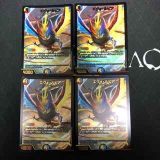 エヴォ・ルピア×4