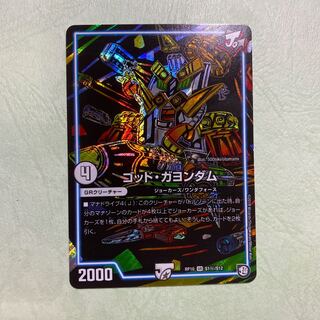 ゴッドガヨンダム シク シークレット