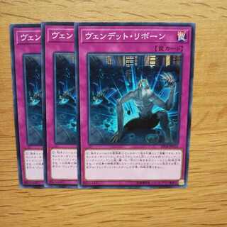 【遊戯王】ヴェンデットリボーン