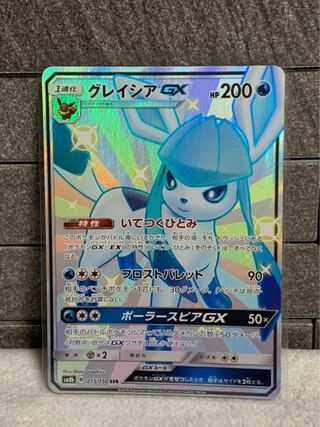 グレイシアGX SSR