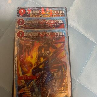 次元龍覇 グレンモルト「覇」