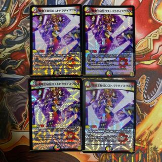 聖魔王秘伝ロストパラダイスワルツ VR4枚セット