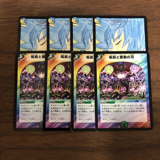 最終値下げ　呪術と脈動の刃とルシファー