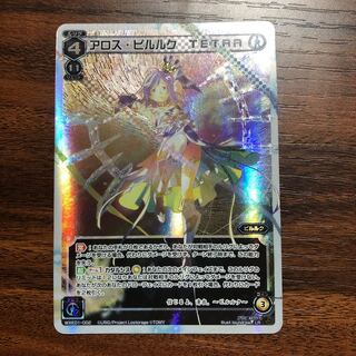 アロス・ピルルク TETRA