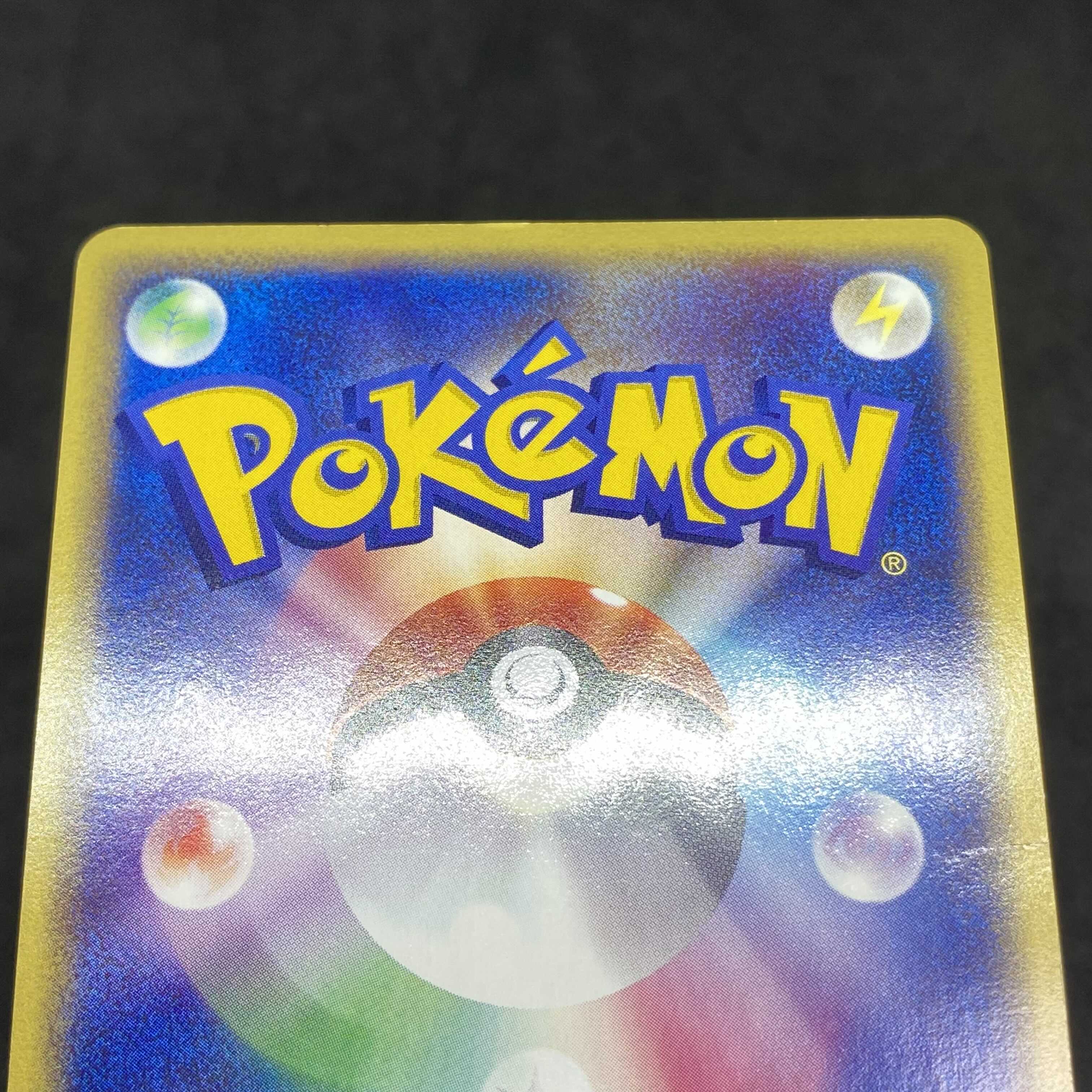 ポケモンカードe ゲンガー 1st edition
