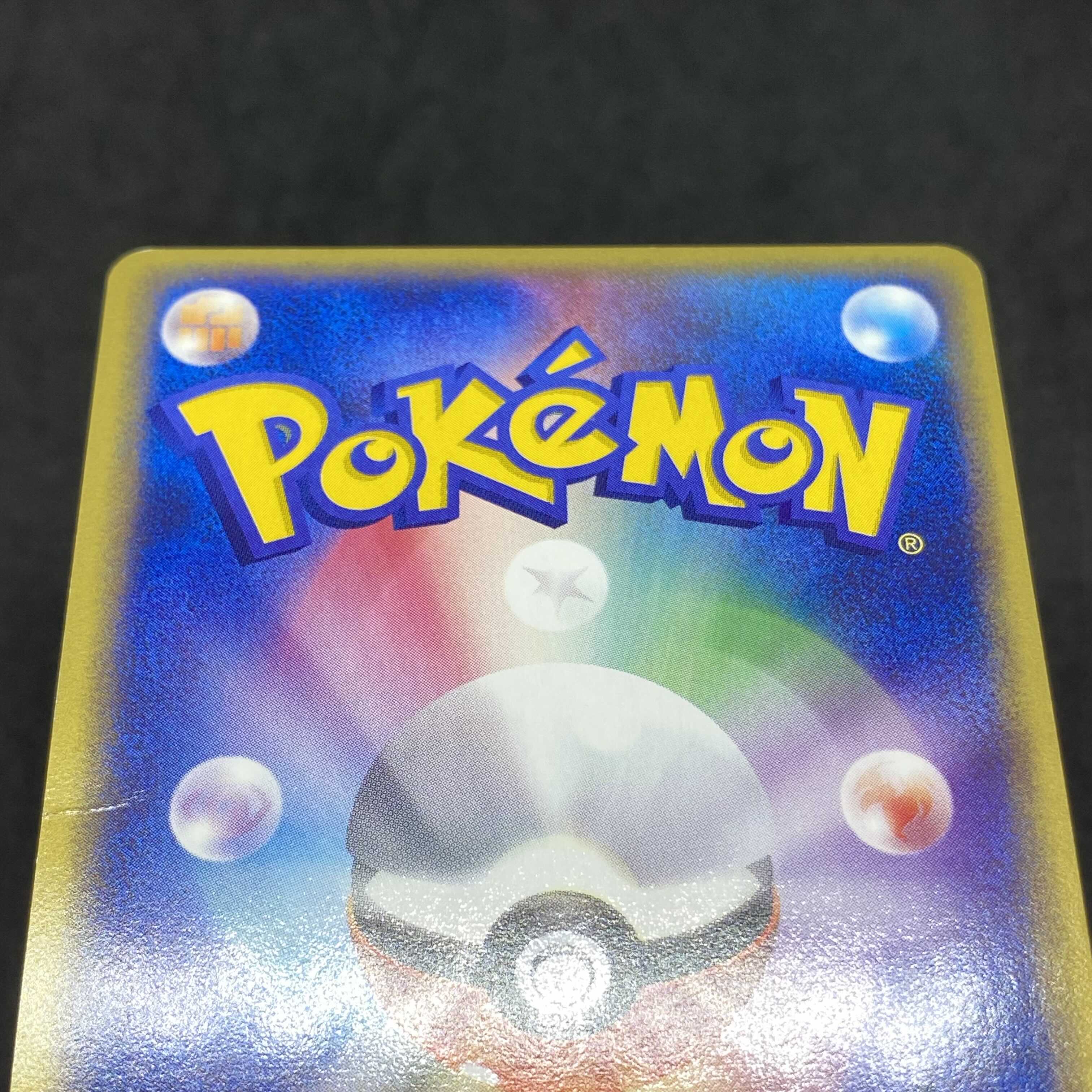 ポケモンカードe ゲンガー 1st edition