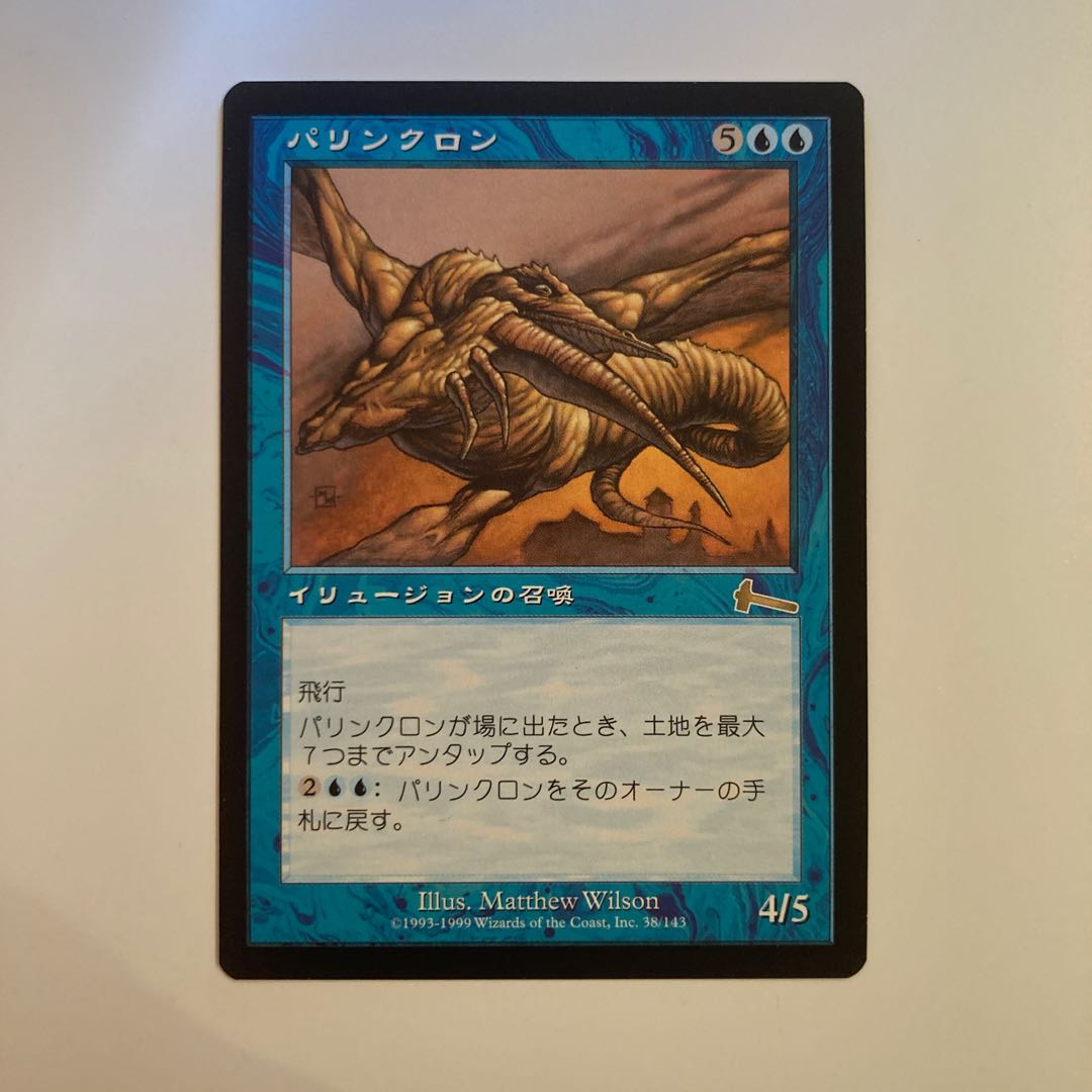 パリンクロン 日本語版