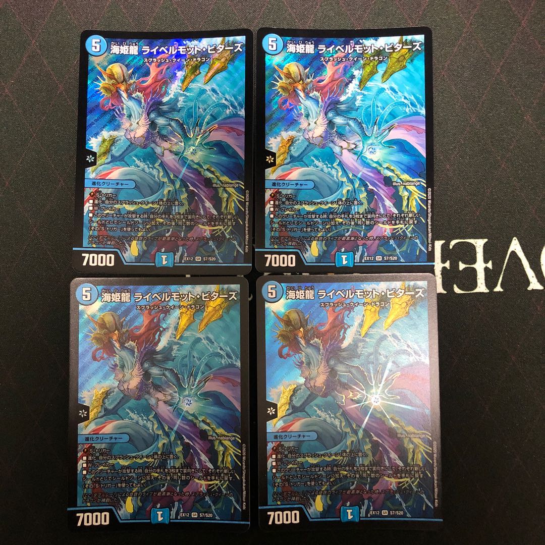 海姫龍 ライベルモット・ビターズ×4