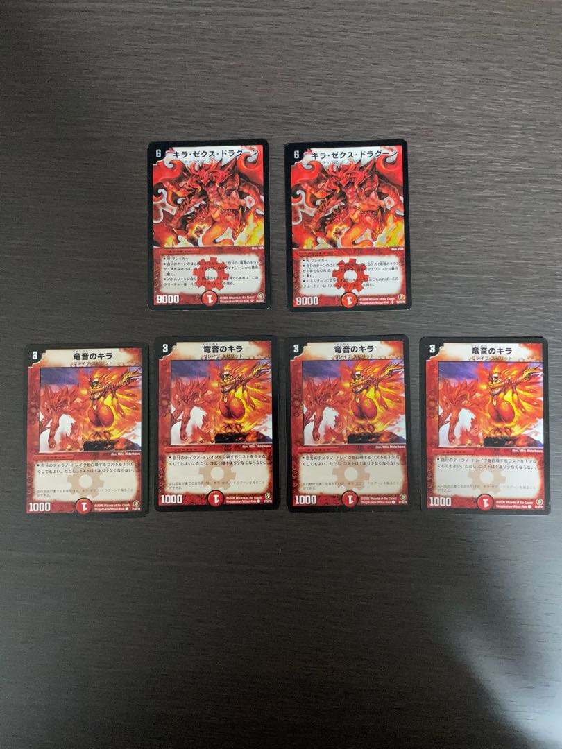 キラ・ゼクス・ドラグーン 2枚セット+おまけ