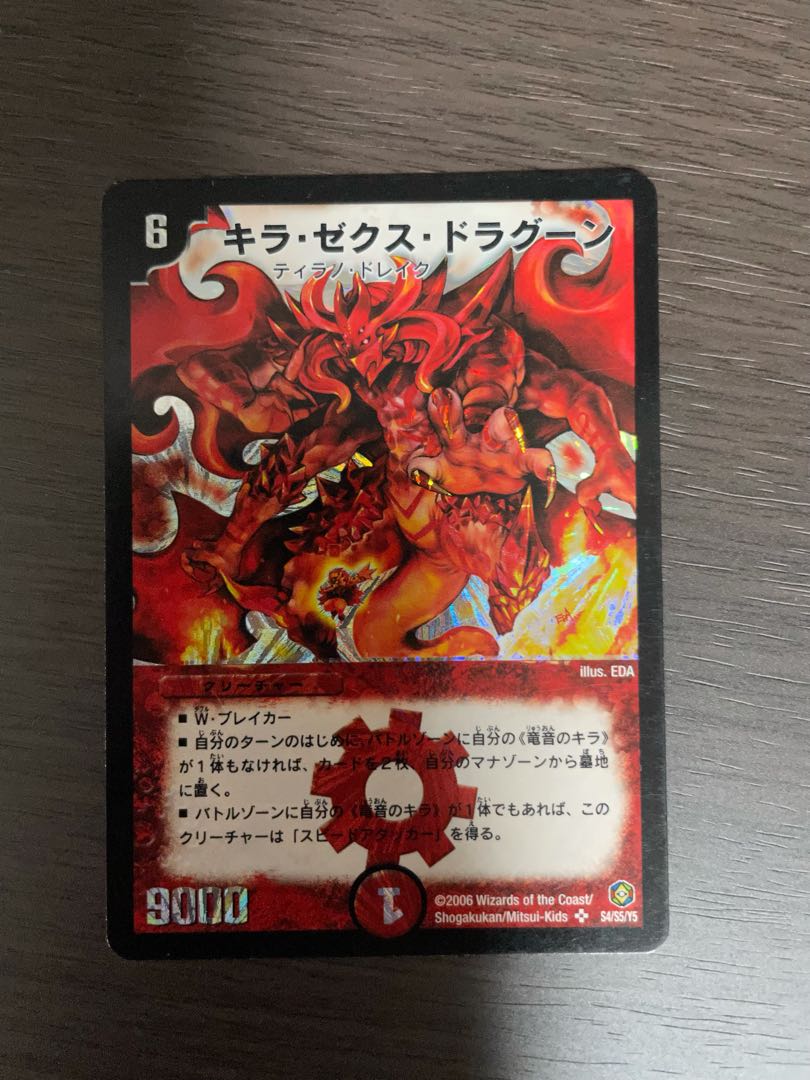 キラ・ゼクス・ドラグーン 2枚セット+おまけ