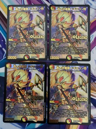 蒼き守護神 ドギラゴン閃　4枚セット