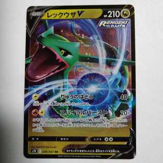 レックウザV　RR