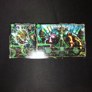 邪帝斧 ボアロアックス｜邪帝遺跡 ボアロパゴス｜我臥牙 ヴェロキボアロス 1枚